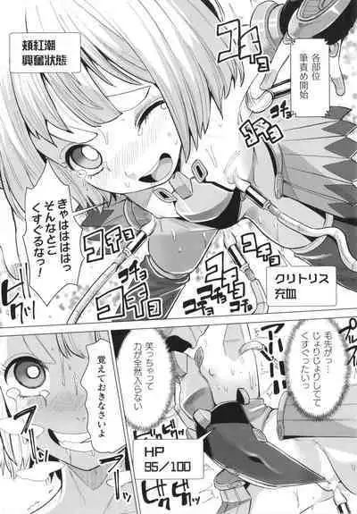 Mesugaki mitchiri ecchi