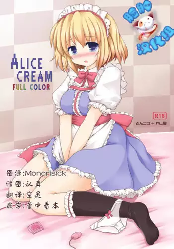 [TONKOTSU (Sekiri)] SEIEKI CHUUDOKU+1 (Touhou Project)