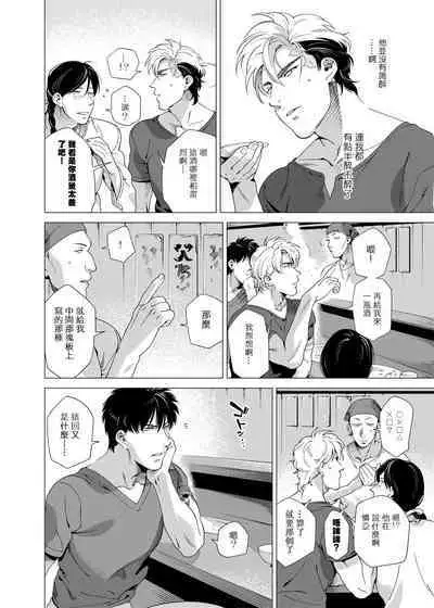 DARKNESS HOUND | 黑暗猎犬 01-03