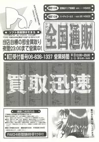 BugBug 1997-09