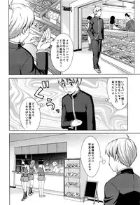 COMIC Mugen Tensei 2016-07