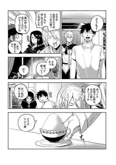 [Yuuyuu, Narayama Bakufu] Tensei Ero Cheat na Jashin-sama 4-12