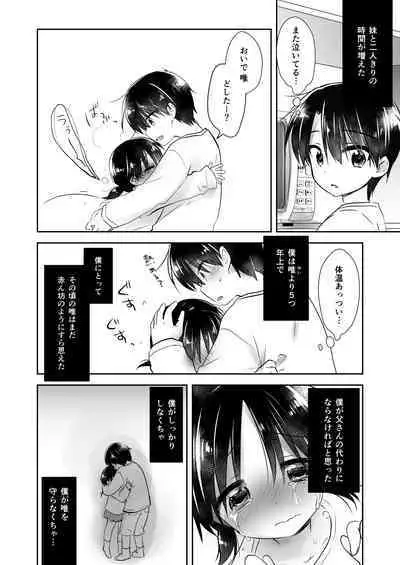 Oyasumi Sex Soushuuhen 10th Anniversary FANZA Special Update