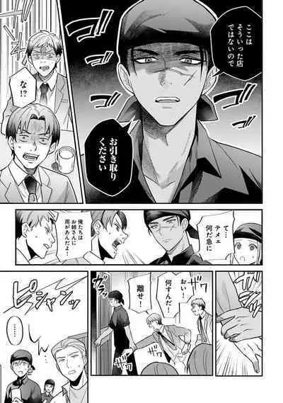 Yuusha no Ai ga Omo Sugiru