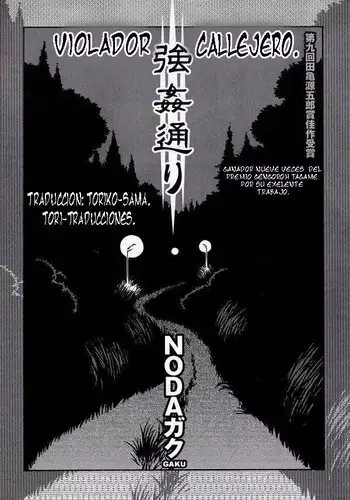 柱稽古御奉仕記録 中文翻譯