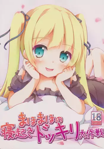 エリちゃんとの約束
