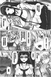 [RED-RUM] Kagome no Inyoku - After School Lady | 籠姬的淫欲 [Chinese]