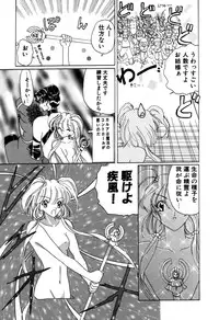 [Kurikara] Mahou Trouble