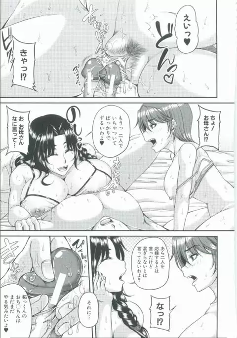 Bosai Gokan
