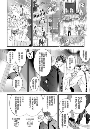 Burlesque Night | 艳舞荒诞夜 1-2