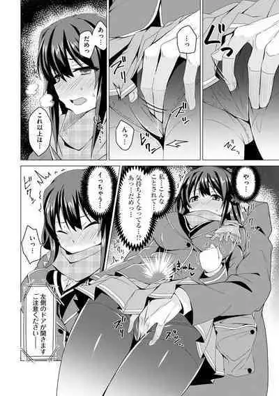 Otoshite Hoshii no