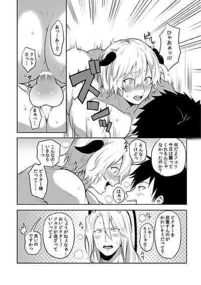 [Yuuyuu, Narayama Bakufu] Tensei Ero Cheat na Jashin-sama 4-12