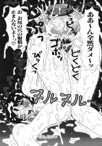 [Machino Henmaru] Kakkoii Jitensha