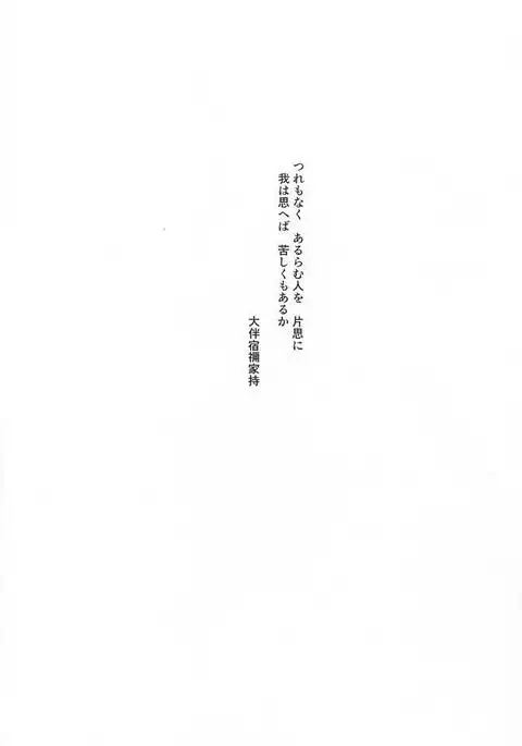Soshite Kare wa Yokubou o Shiru