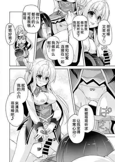 Hiyorin to icya love date | 和妃爱的恩爱约会