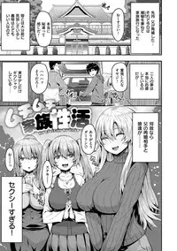 [Arinotowatari] Punyutto Poyon - PUNYU PUNYU BOING [Digital]