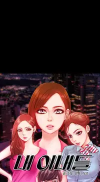 [Mojo] My Wives Ch.1-37 (English) (Ongoing)