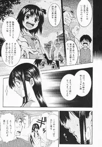 [Shihira Tatsuya] Shameless Girl