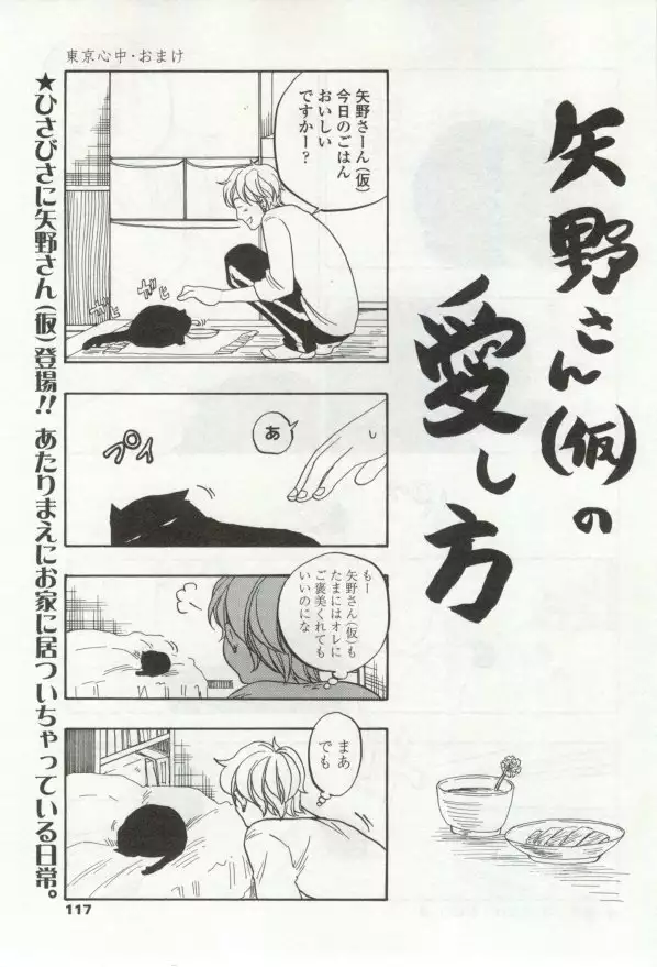 OPERA Vol.48