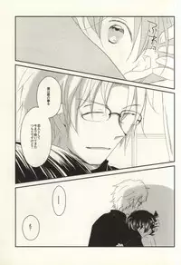 (C86) [Choukushin Kurage (Sakura Kurage)] Silver Bullet wa Uchinukenai (Detective Conan)