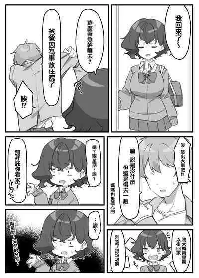 Imouto series