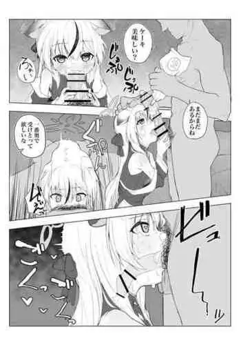 "Meshi kutteru toki ni kisu sun na"