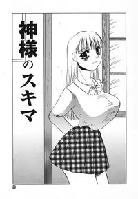 [Umino Yayoi] Choukyouzumi