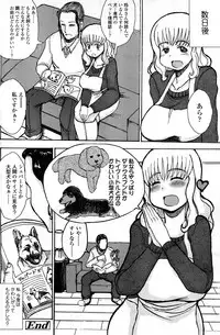 Comic ChoiS Vol.8
