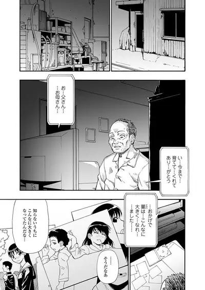COMIC Mate Legend Vol. 32 2020-04