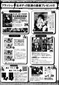 BUSTER COMIC 2013-07