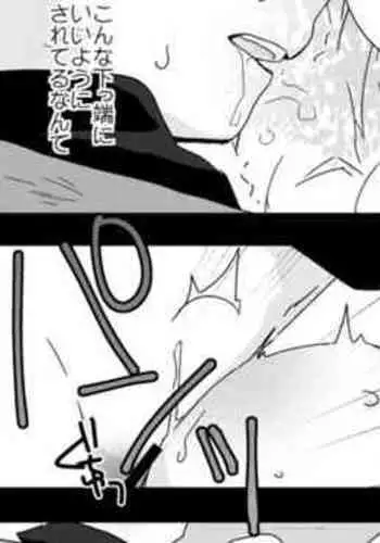 生意気な後輩に玩具にされて童貞奪われました