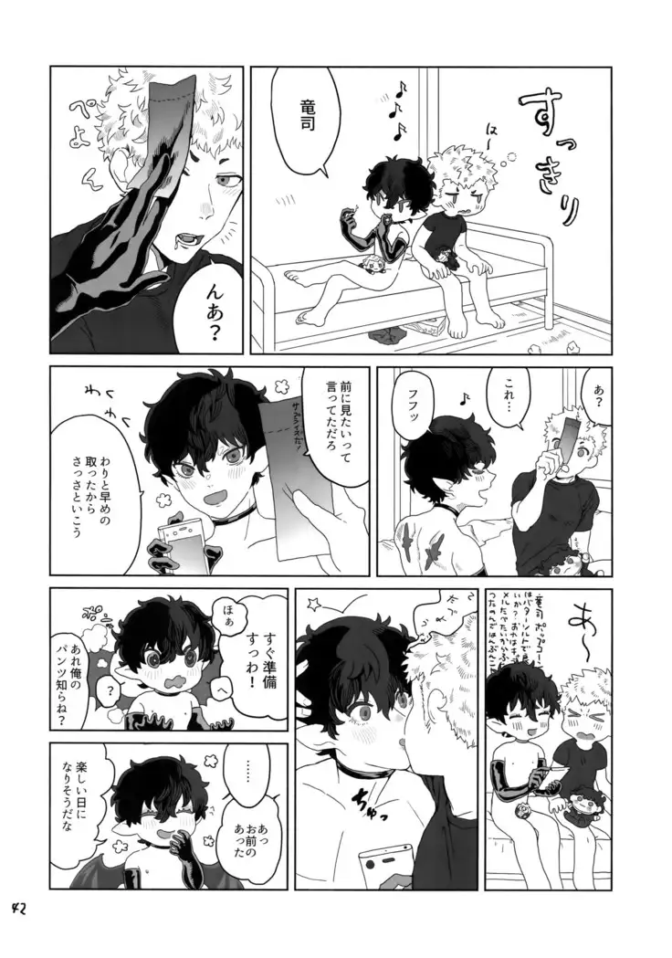 Himitsu no Muma Cup-chan