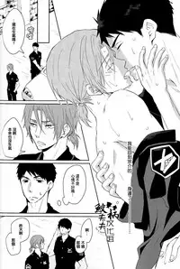 (C88) [Pikaderi (Anmaru Hiro)] Suki Shite! (Free!) [Chinese]