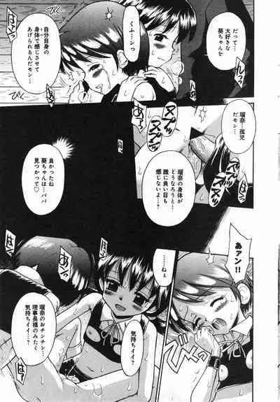 COMIC Minimon Vol. 22