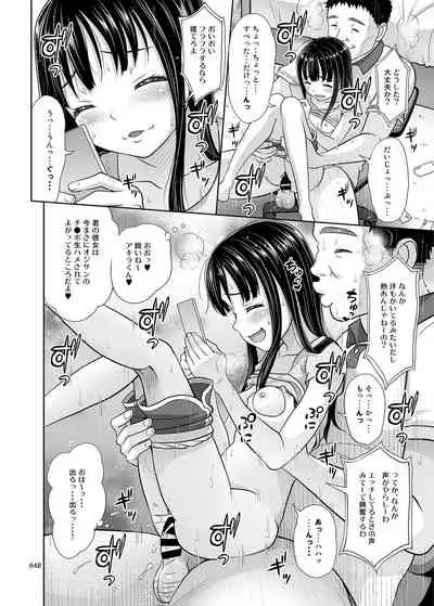 [antyuumosaku (malcorond)] Yorozuna Shoujo no Ehon (Soushuuhen) [Digital]