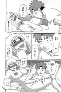 [Kawamori Misaki] Himeka Sensei no Iu Toori! Vol. 1