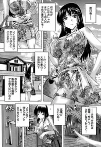 [Natsuka Q-ya] Chichidorei