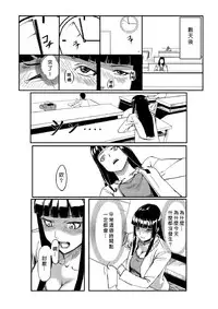 [Tamon] Dokidoki Time Paradise 1-4 [Chinese] [Den個人漢化]