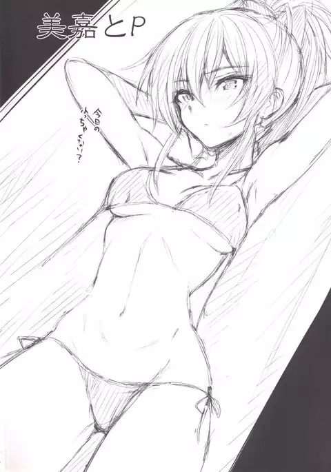Mika to P