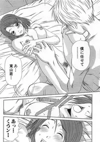 [Sano Takayoshi] Kazamidori Triangle Vol.1