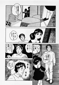 [Hiromori Shinobu] Nemuccha Iya Yo