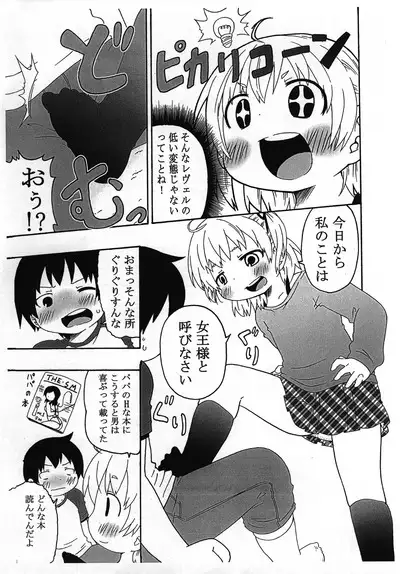 Watashi ga Konna ni natta Wake