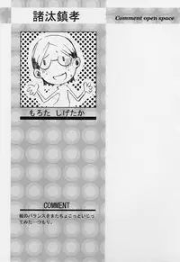 [Anthology] Shotagari Vol. 3