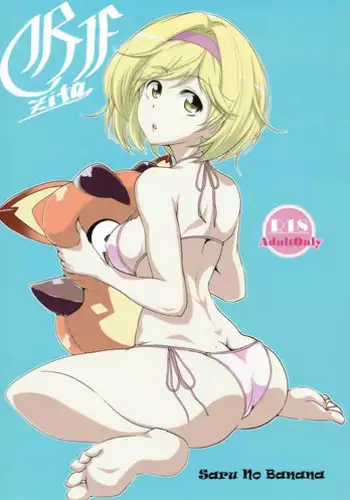 Nonon to Saru