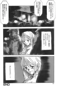 [Anthology] I.D. Comic Vol.5 Rape - Himei