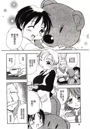 Reisiki-Rabu-Ra ch.1-3