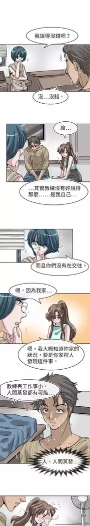 Coach please teach me Ch.1-26