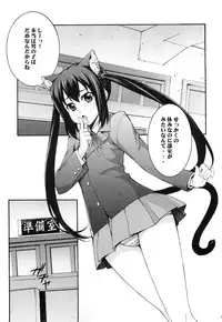 (C76) [Mix Fry (Takurou)] Azunya (K-ON!)