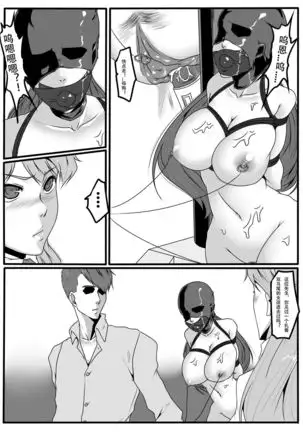 Bondage Fantasy 1