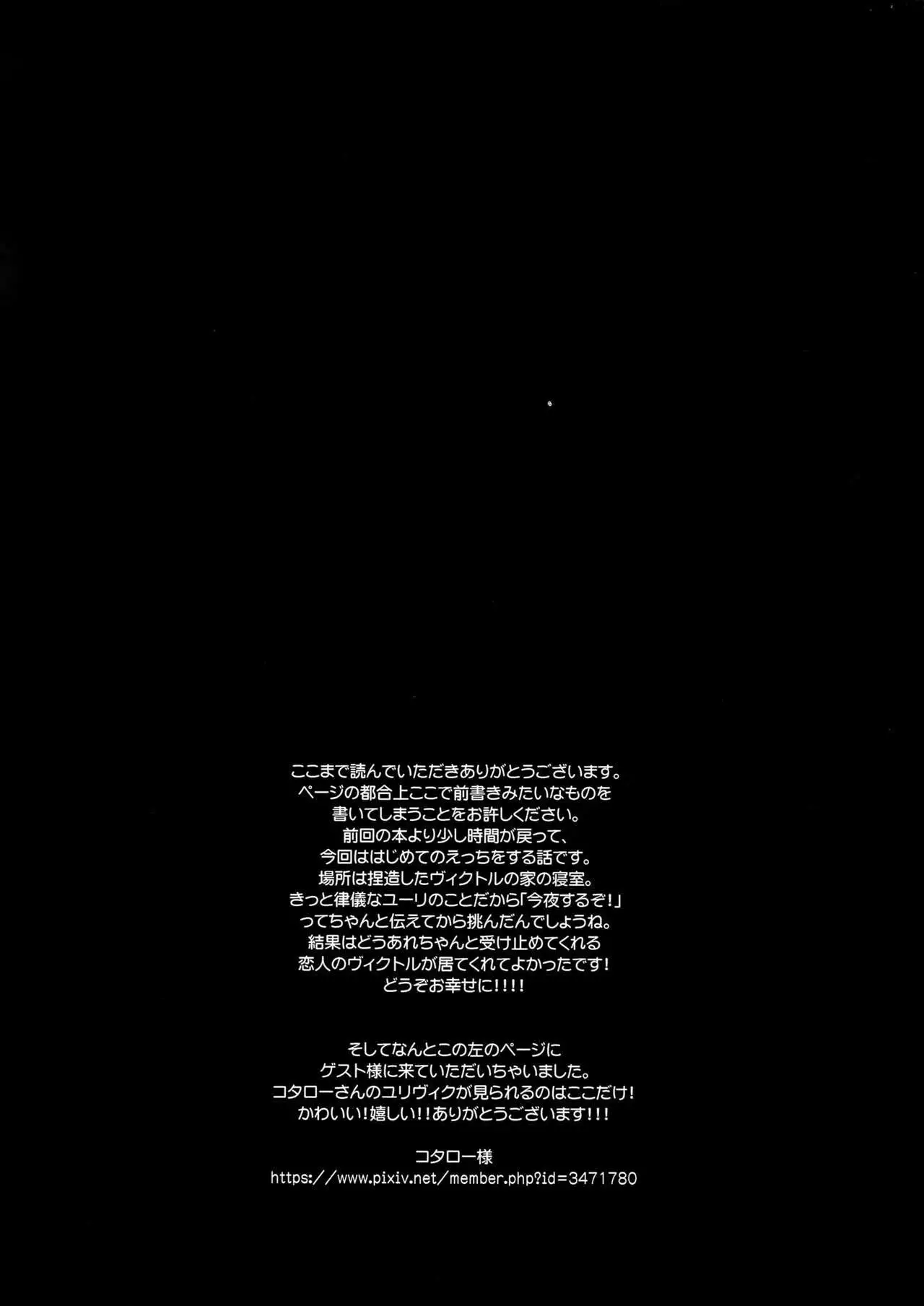 Kiss no Tsugi